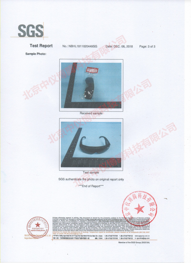 UV防護(hù)鏡 檢測(cè)報(bào)告3_副本.jpg