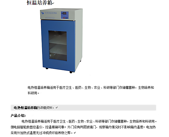 菌落培養(yǎng)所需設(shè)備耗材 5.jpg